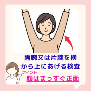 肩こり