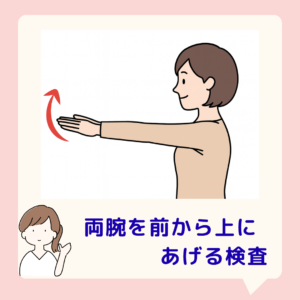 肩こり