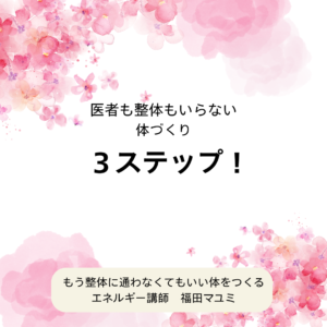 腰痛 肩こり 頭痛 不眠症